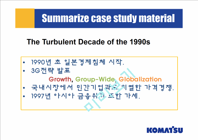 Globalization at Komatsu   (8 )